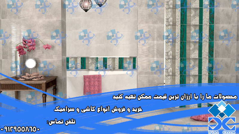 سرامیک الوند