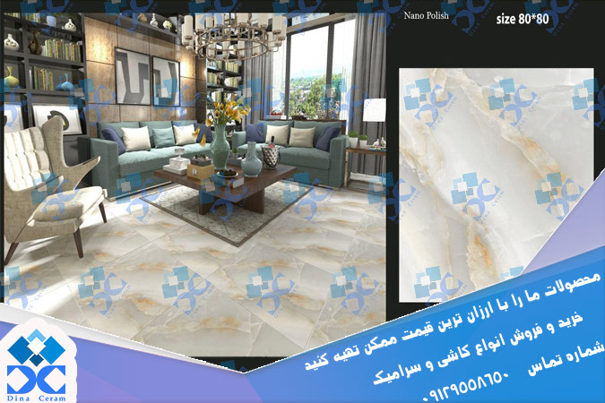 سرامیک تکسرام