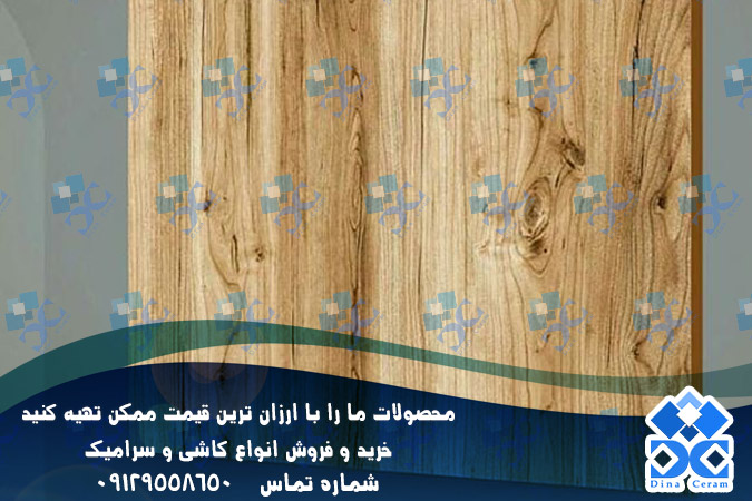 سرامیک صدیق سرام