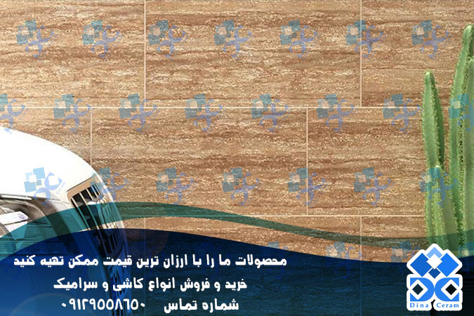 سرامیک صدیق سرام