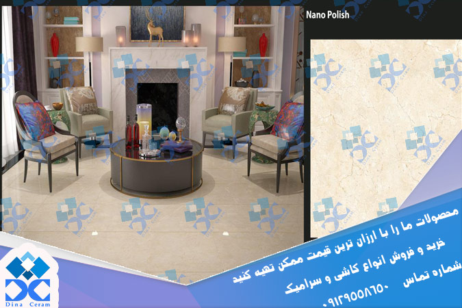 سرامیک پاسارگاد