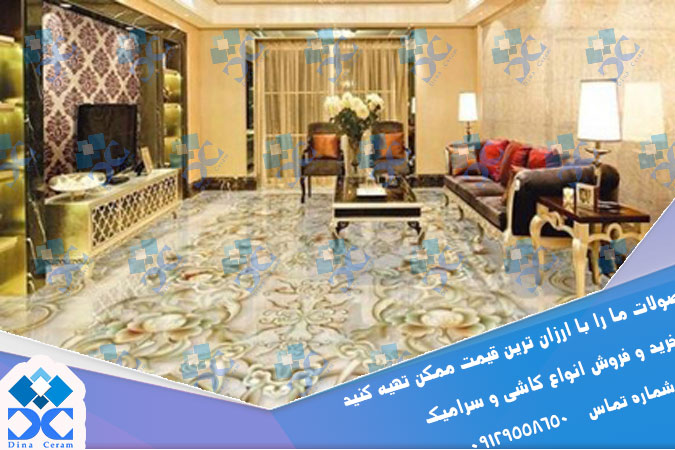 سرامیک طرح فرش