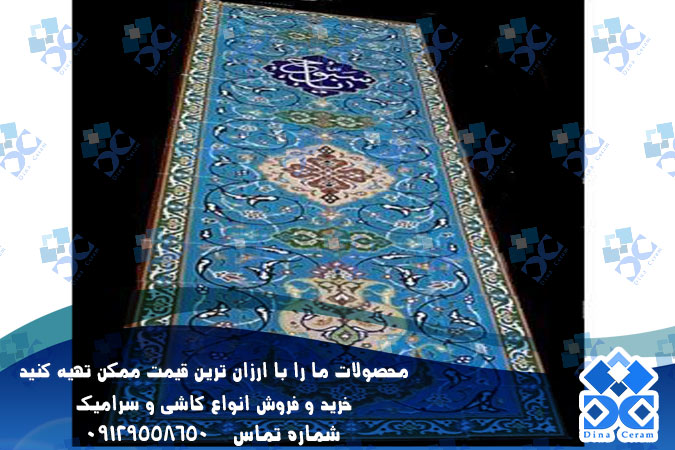 سرامیک سنتی لوکس