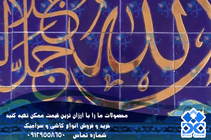 سرامیک سنتی لوکس