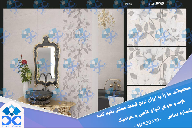 سرامیک ارژنگ