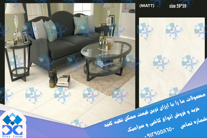 سرامیک بهسرام لوکس