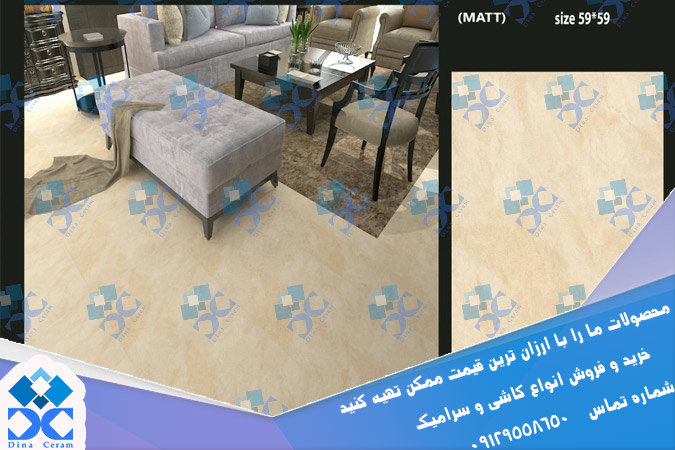 سرامیک بهسرام لوکس