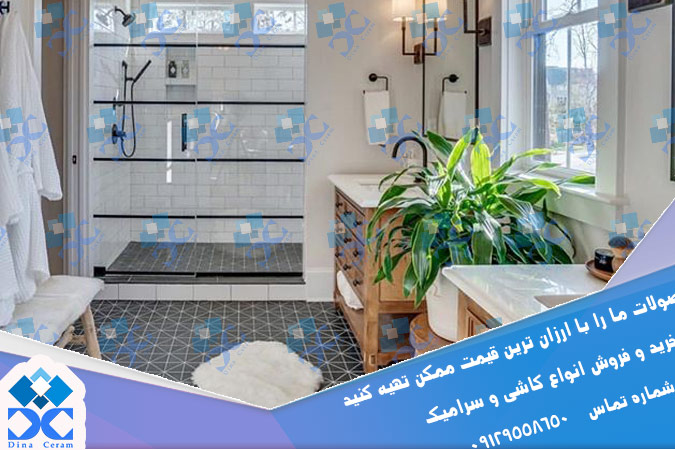 پخش عمده سرامیک