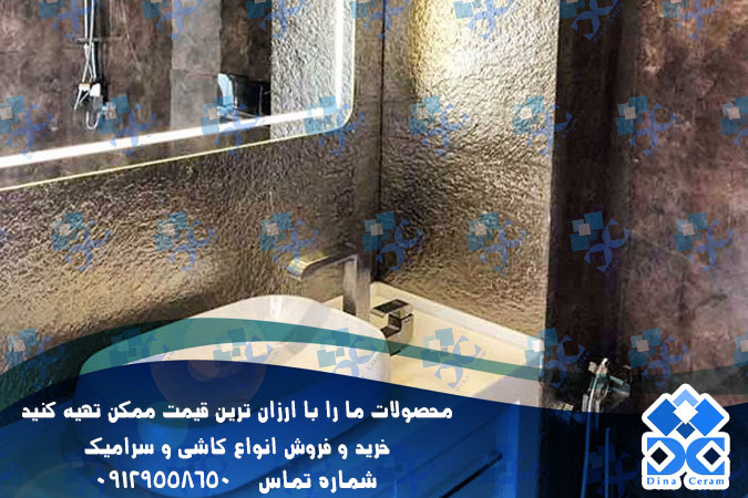 سرامیک توالت راچینه