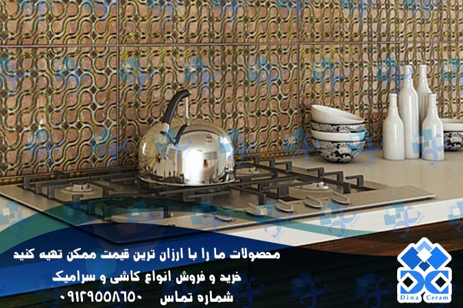 سرامیک آشپزخانه