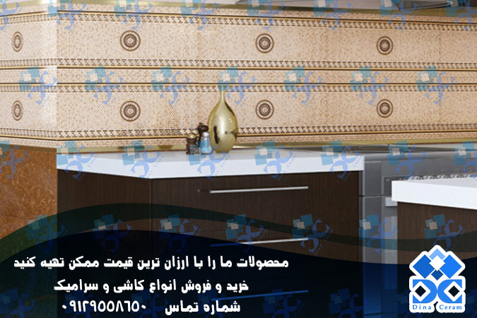 سرامیک آشپزخانه