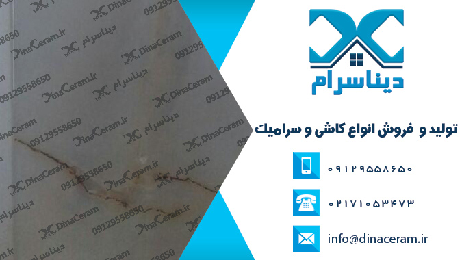 خرید انواع سرامیک