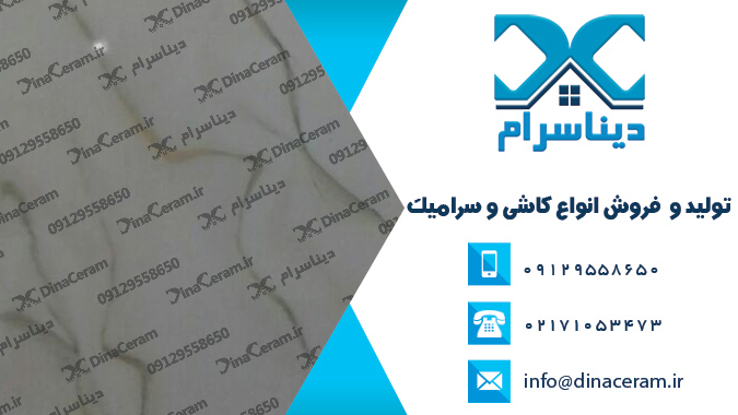 خرید انواع سرامیک