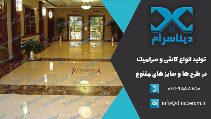 سرامیک سایز بزرگ