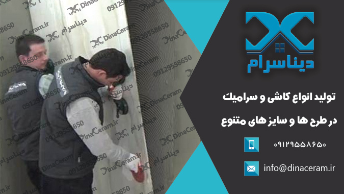 سرامیک سایز بزرگ