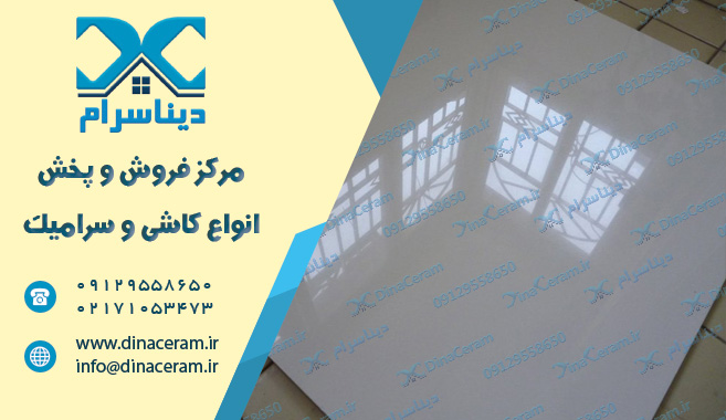 سرامیک سفید ساده