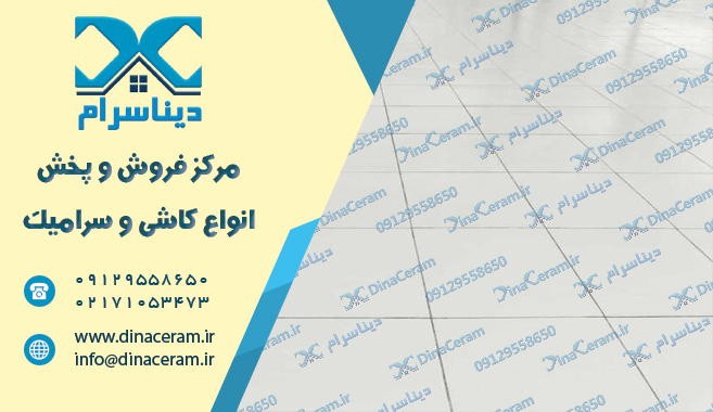 سرامیک سفید ساده