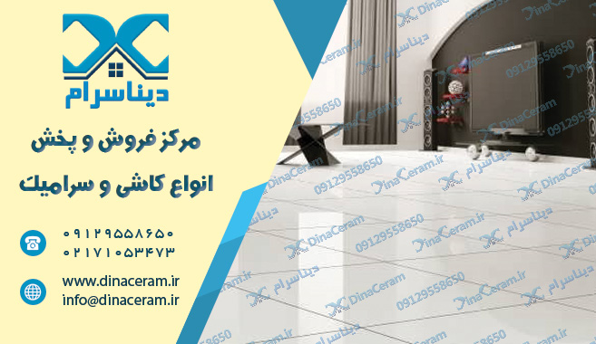 سرامیک سفید ساده