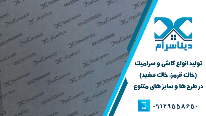 سرامیک سفید ساده