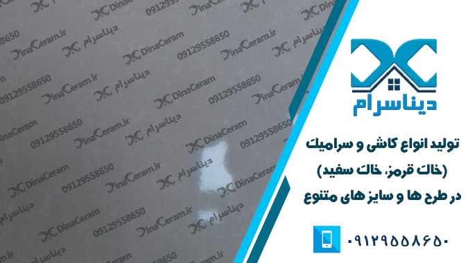 سرامیک سفید ساده