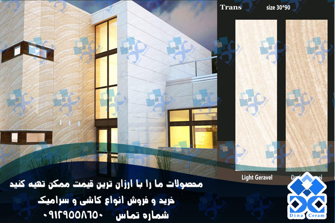 سرامیک دیواری