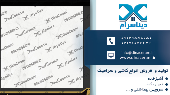 تولید سرامیک مهسرام