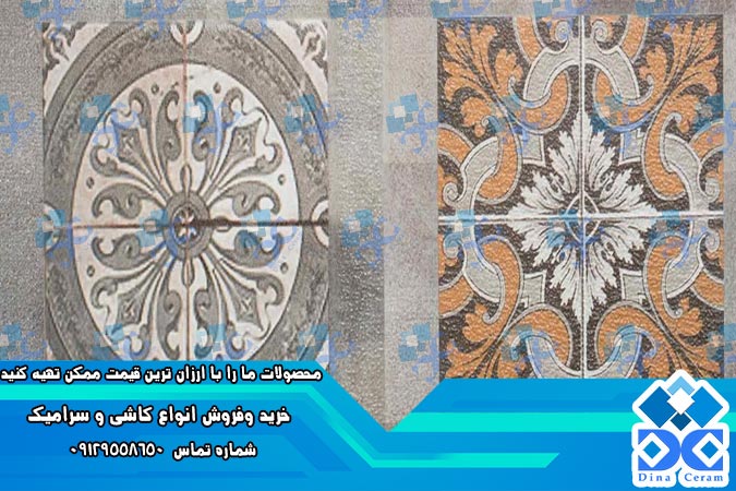 سرامیک زاگرس