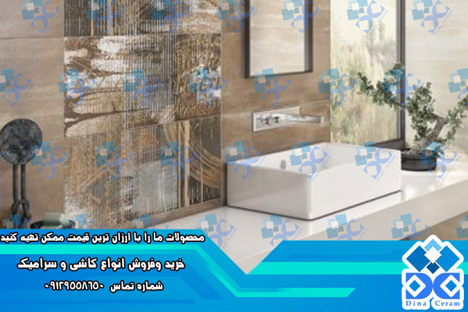 سرامیک زاگرس