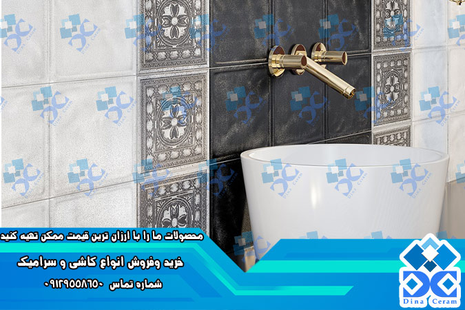 سرامیک زاگرس