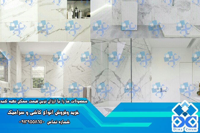 سرامیک طرح سنگ