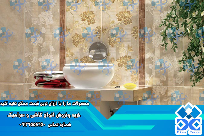 جدیدترین سرامیک ایران