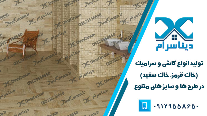 سرامیک لوکس