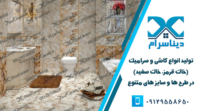 سرامیک لوکس