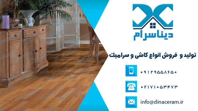 سرامیک کف طرح پارکت