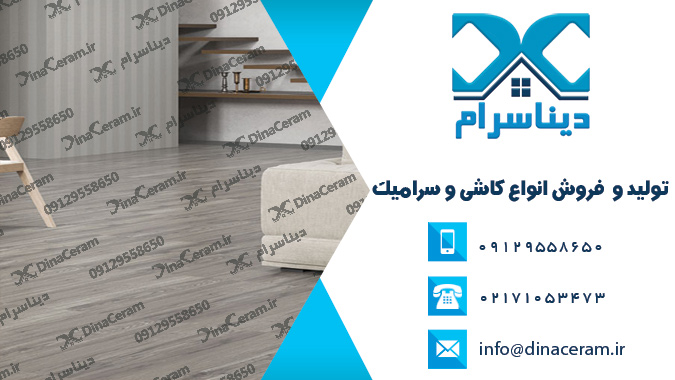 سرامیک کف طرح پارکت