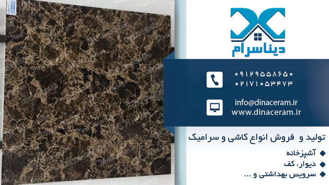 فروش سرامیک چینی