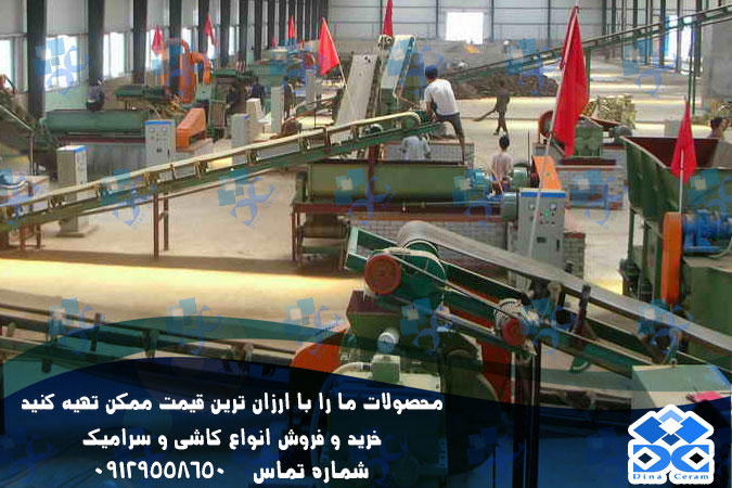 تولید کننده کاشی و سرامیک