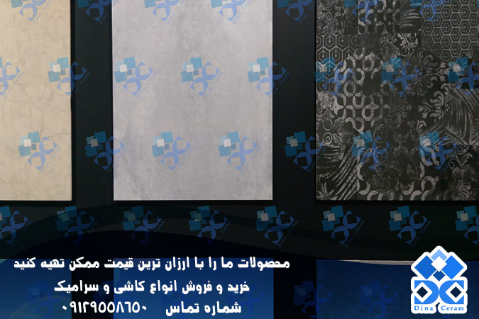 سرامیک طرح سنگ آنتیک