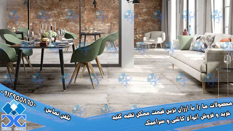 کاشی و سرامیک