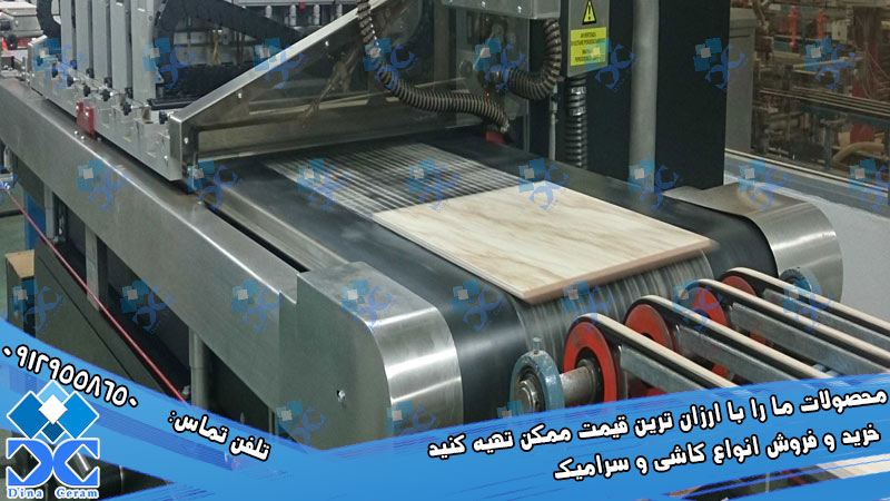 کاشی و سرامیک