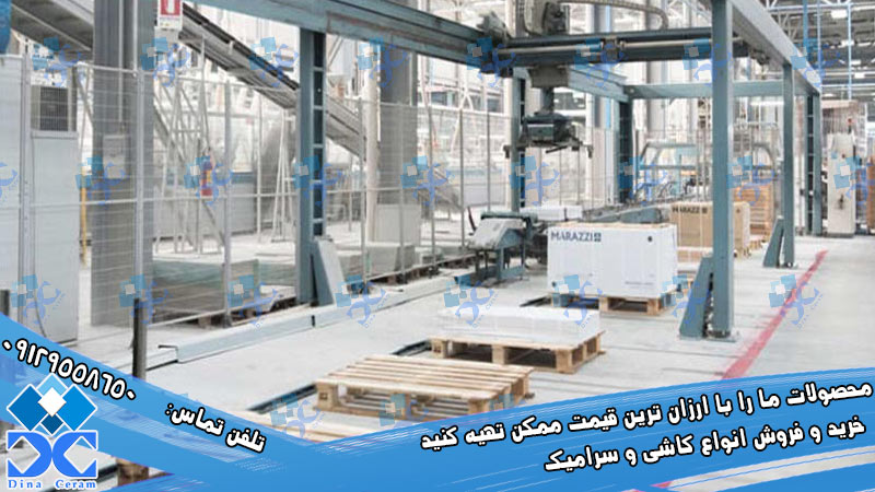 کاشی و سرامیک