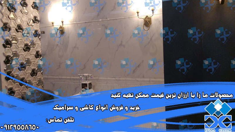 سرامیک علی بابا