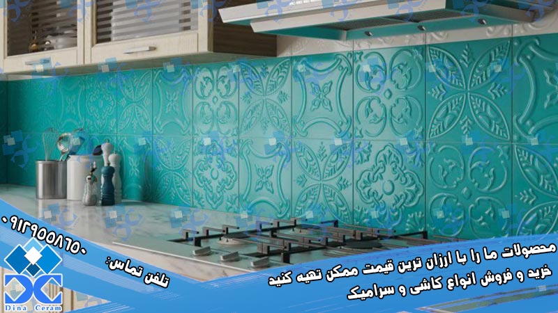 سرامیک فیروزه ای