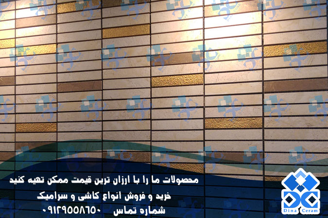 سرامیک لوکس