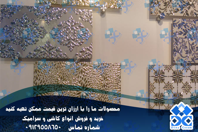 سرامیک لوکس