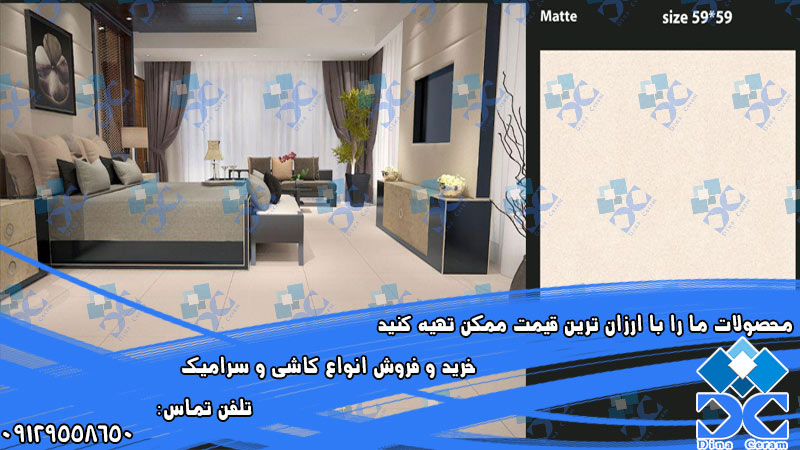 سراميك مهسرام