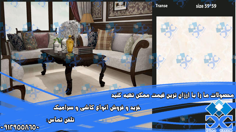 سراميك مهسرام