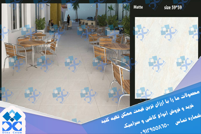 سرامیک 60*60 ارزان