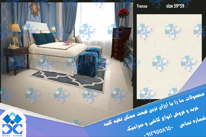 سرامیک 60*60 ارزان