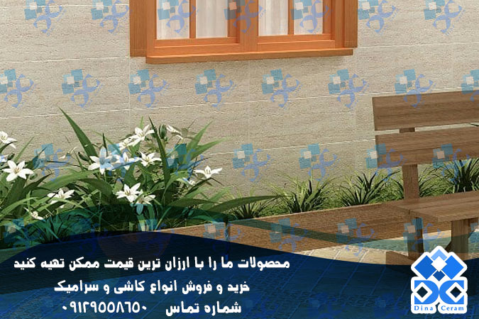 سرامیک حیاط
